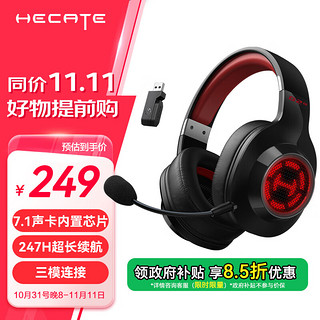 EDIFIER 漫步者 HECATE G2无线7.1版 2.4G有线蓝牙三模头戴式游戏电脑电竞无线吃鸡耳机耳麦 黑红色