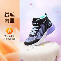 SKECHERS 斯凯奇 女中大童|加绒保暖儿童中帮耐穿休闲运动鞋秋冬季