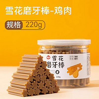 hipidog 嬉皮狗 磨牙棒狗狗零食宠物泰迪柯基耐咬洁齿骨头咬胶中型小型幼犬用品