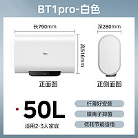 Midea 美的 扁桶电热水器储水式出租房家用小型卫生间洗澡BT1pro