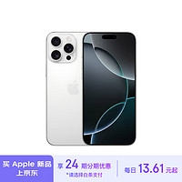 Apple/苹果iPhone 16 Pro Max 256GB 白色钛金属