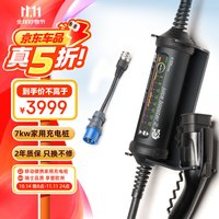 juice technology Juice Booster2 Dragon新能源汽车家用充电桩随车充便携充电器适配小米su7特斯拉比亚迪蔚来问界M7汽车充电21kw C套装（220V/32A/7kw带壁架） 长度5米