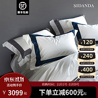 SIDANDA 诗丹娜 140支贡缎匹马棉四件套 天镜蓝 1.5m床