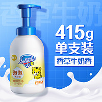 88VIP：Safeguard 舒肤佳 儿童泡泡沐浴露 415g 拍2赠200g