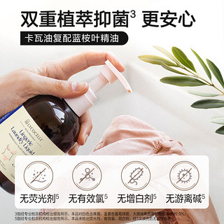 88VIP：LYCOCELLE 绽家 内衣裤专用洗衣液 300ml*2+100ml 清香型