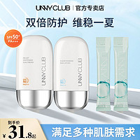 百亿补贴：unny 悠宜 防晒霜unny正版SPF50+清爽轻薄摇摇乐美白隔离紫外线防晒霜正品