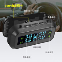 悦车 隐藏胎压监测器太阳能充电贴窗式内置外置高精度汽车轮胎压力表车载通用防爆胎预知安全装置安装方便彩屏 屏幕360°调节(蜂鸣)款 内置