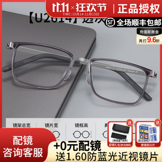 ZEISS 蔡司 视特耐防蓝光1.60近视眼镜片+轻钛镜框一副