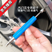 启巡 汽车胎压表车载监测器轮胎气压表高精度车轮测压小车用车胎检测表 金属胎压表+气门芯起子1个 拧气