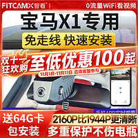 FiTCAM 智看 4K超清版单镜头+无内存卡+送安装