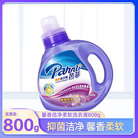 Pahnli 芭菲 柔软洗衣液 800g 馨香倍净