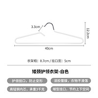 SHIMOYAMA 霜山 高锰钢衣架家用挂衣防滑晾衣架短脖子晒衣撑宿舍凉衣服架子