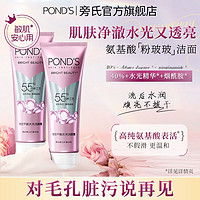 百亿补贴：POND'S 旁氏 粉玻玻精华洗面奶氨基酸型温和卸妆洁面乳保湿烟酰胺敏感肌女