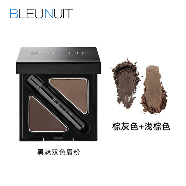 BLEUNUIT 深蓝彩妆 深蓝黑魅双色眉粉盘女自然防水防汗不易脱色持久灰色专业彩妆品牌