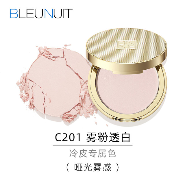 BLEUNUIT 深蓝彩妆 深蓝轻羽定妆蜜粉饼控油定妆持久干皮亮颜遮瑕补妆晚安粉