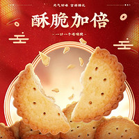 bi bi zan 比比赞 日式风味 小圆饼干 海盐味 100g*3袋