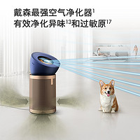 dyson 戴森 BP04空气净化器除异味分解甲醛家用凉风机