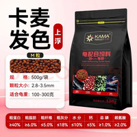 诗轩海豚卡麦龟粮高钙通用发色南石龟龟火焰料浅水龟宠物龟活体乌龟粮 500g 增色龟粮(M中粒)