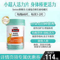 Swisse 斯维诗 Ultivite 男士复合维生素片