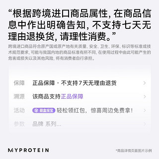 MYPROTEIN 分离乳清蛋白粉 香草味