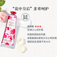 L'OCCITANE 欧舒丹 Loccitane护手霜 樱花+玫瑰+乳木果 各 30ml