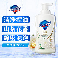 Safeguard 舒肤佳 沐浴露净透啫喱 红石榴570g 多款可选