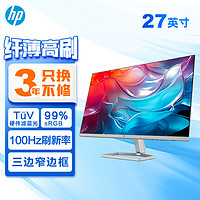 HP 惠普 办公显示器 27英寸 FHD 100Hz IPS 物理防蓝光 电脑显示屏 527sf(带HDMI线)