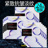 L'OREAL PARIS 欧莱雅（LOREAL）男士面膜抗皱紧致补水提亮肤色清洁毛孔水润保湿淡化细纹控油祛痘