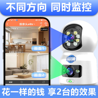 闪项摄像头监控家用手机远程室内360度无死角家庭语音智能监控器