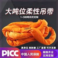 一马当先 大吨位吊装带柔性国标涤纶双扣海洋风电起重吊带 20吨10米