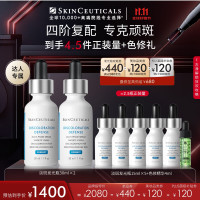 即将失效、PLUS会员：SKINCEUTICALS 修丽可 发光瓶精华30ml*2 （赠同款15ml*5+色修4ml）