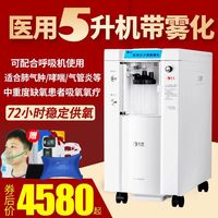百亿补贴：苏宏 5L 医用级制氧机 老人家用吸氧机 家庭呼吸氧气机 肺气肿雾化