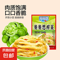 CANCANXIANG 餐餐想 乌江榨菜50g*10包即食咸菜