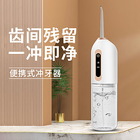 88VIP：倍想 家用冲牙器洗牙器牙齿口腔深度清洁水牙线正畸专用