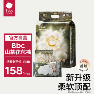 babycare 新生婴儿童宝宝超薄柔软透气纸尿裤拉拉裤山茶植萃花苞裤