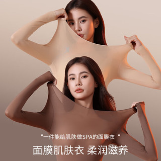洁丽雅 GRACE7A抗菌隐形面膜薄保暖内衣热能肌底美肤玻尿酸大码内衣秋衣秋裤 【7A抗菌玻尿酸保暖套装】豆沙色 L码【适合90-130斤】