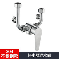 景语 全铜电热水器混水阀 304款