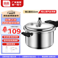 双喜 DOUBLE HAPPINESS高压锅压力锅燃气明火加厚防爆家用铝合金小型迷你燃气灶高压锅 22cm 适合3-4人/燃气 5.5L