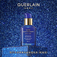 GUERLAIN 娇兰 水合青春充盈保湿乳液 清新型 50ml