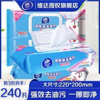 维达（Vinda）厨房湿巾纸80片大包装 厨房纸巾去油去污湿纸巾 吸油抽取式带盖 厨房湿巾80片*3包家庭装