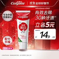 PLUS会员：Colgate 高露洁 活性酵素去渍亮白美白牙膏 沁爽白桃味 80g