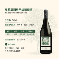 DOMAINES BARONS DE ROTHSCHILO［LAFITE］ 拉菲罗斯柴尔德 法国原瓶进口 奥希耶徽纹 西雅 干红葡萄酒 750ml*2瓶 祥云礼盒装