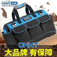 百亿补贴：CHNT 正泰 多功能手提工具包结实耐用电工专用帆布耐磨安装便携收纳包