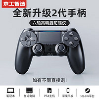 others 其他 JGOZZ适用索尼ps4pro手柄无线蓝牙PC电脑版Steam平台黑神话悟空双PS4/PRO主机国行港美日版