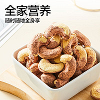 BESTORE 良品铺子 紫皮腰果 500g 袋装