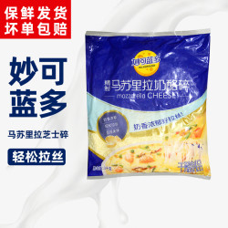 奈特兰 妙可蓝多 马苏里拉奶酪丝 3kg 焗饭意面披萨干酪拉丝芝士碎 烘焙原料
