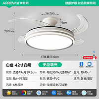 ARROW 箭牌照明 风扇灯主客厅餐厅卧室吊扇灯家用吸顶灯简约现代电扇灯具