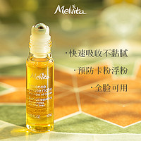 Melvita 蜜葳特淡纹抗皱精华油10ml/粉红胡椒油100ml 组合套装