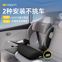 Osann 欧颂 MAX+儿童安全座椅3岁以上-12岁汽车用车载大童坐垫增高垫