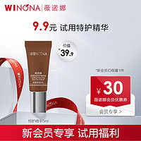 WINONA 薇诺娜 舒缓保湿特护精华液5ml 修护肌底维稳补水